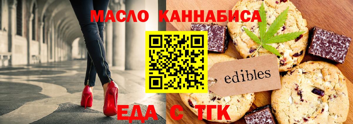 Canna-Cookies марихуана Новоалтайск
