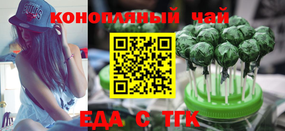 Cannafood марихуана  Вход с VPN  Новоалтайск 