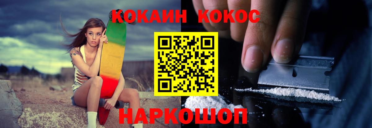 Cocaine 97% Новоалтайск