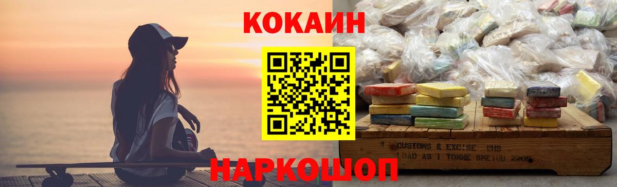 Кокаин Боливия  COCAIN Columbia  Вход с VPN  Новоалтайск 