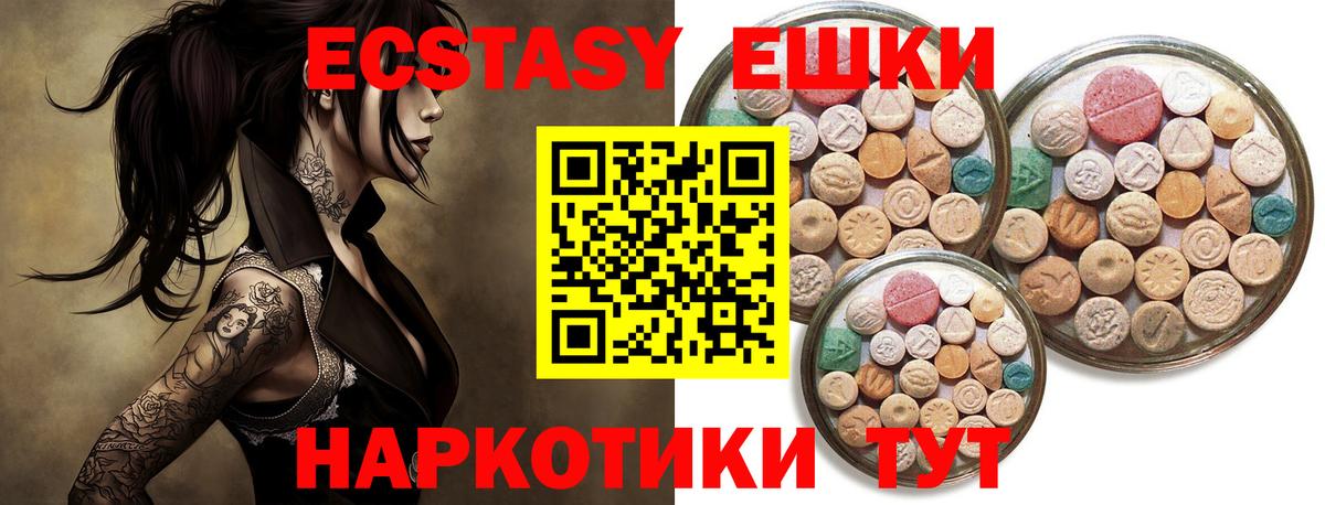 Ecstasy 99%  Ecstasy MDMA  Экстази  Вход с VPN  Новоалтайск 