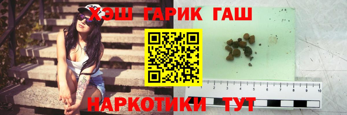 Гашиш hashish Новоалтайск