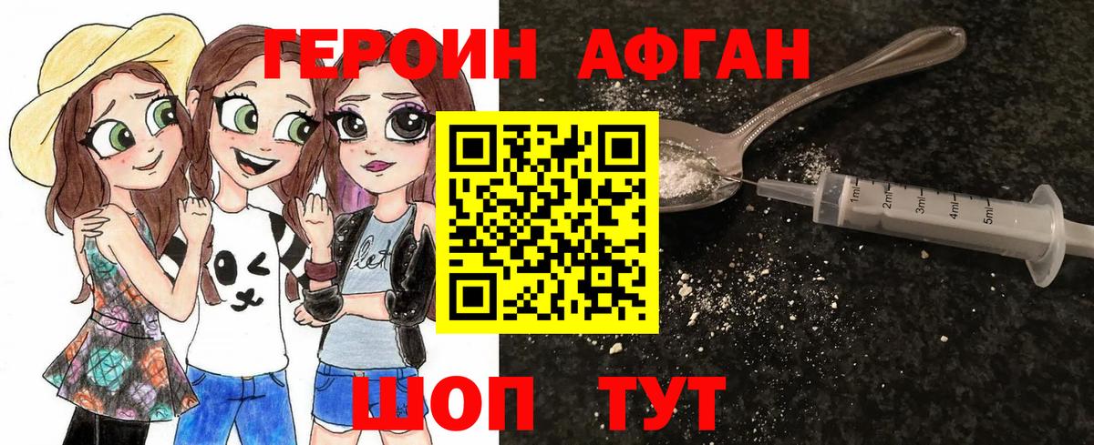 Героин Heroin Новоалтайск