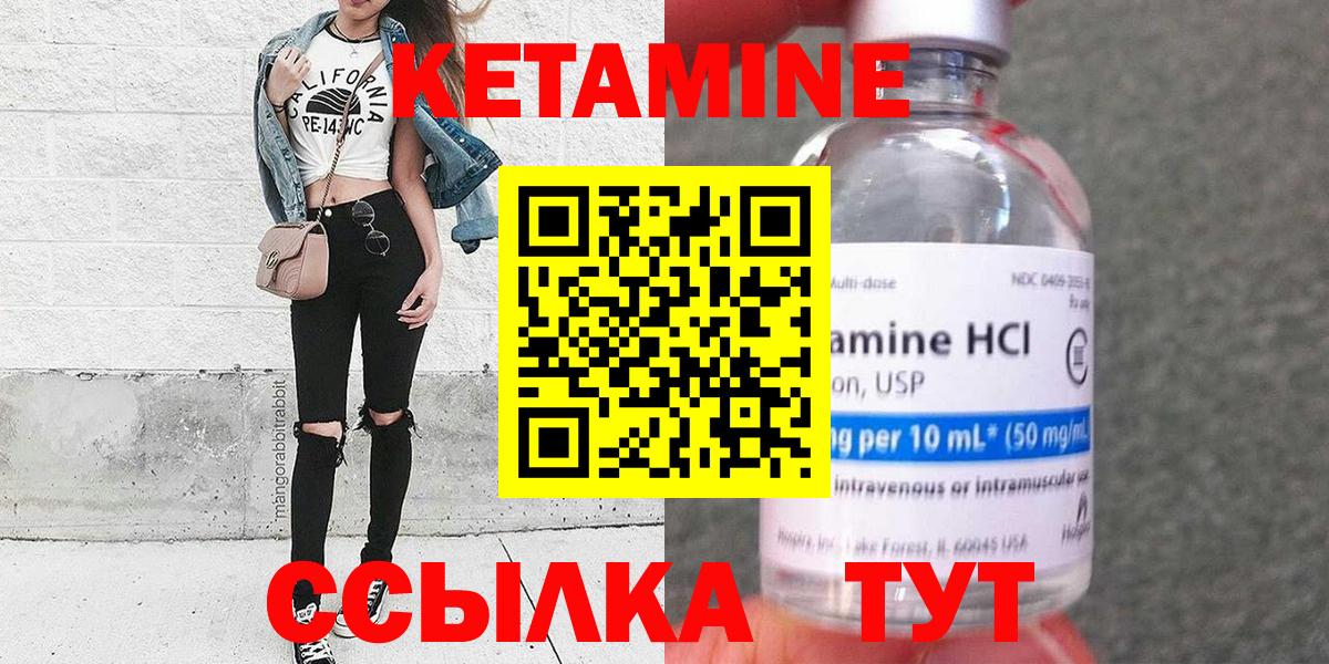 Кетамин ketamine  КЕТАМИН ketamine  Вход с VPN  мориарти Telegram  Новоалтайск 