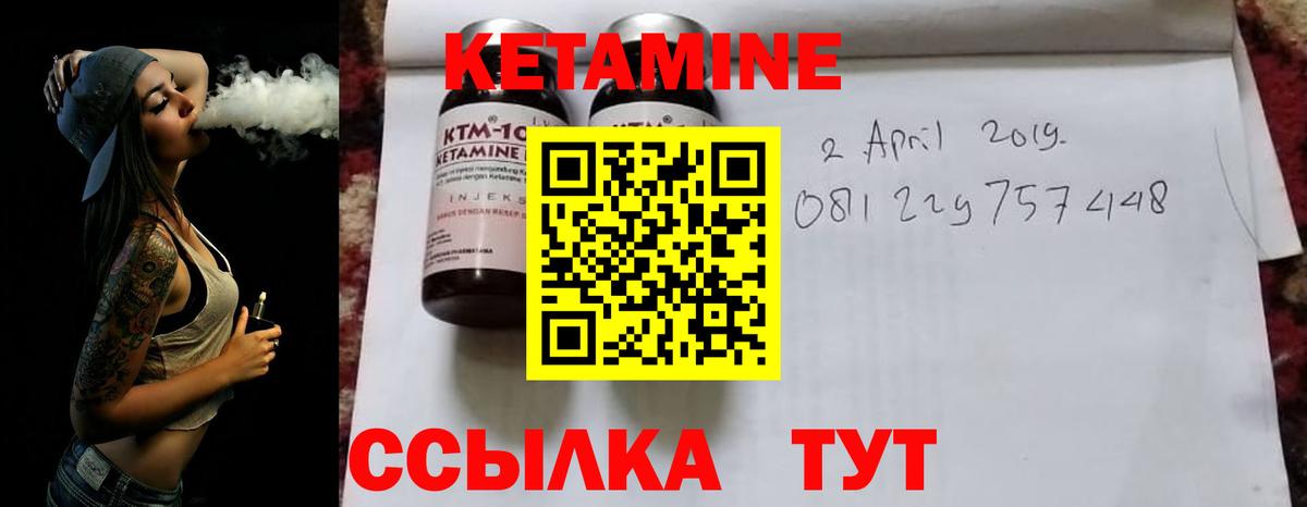 КЕТАМИН ketamine Новоалтайск
