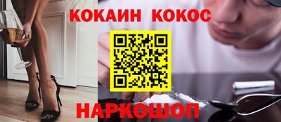 кокаин Гай