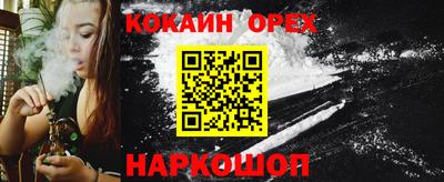 кокаин Гай