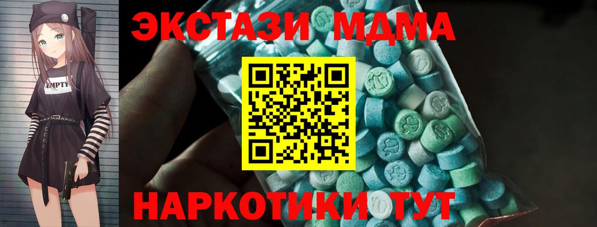 МДМА молли Новоалтайск