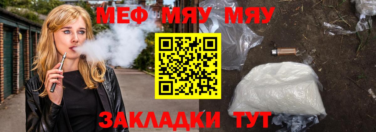 МЕФ  Мефедрон 4 MMC  закладки  Меф кристаллы  Новоалтайск  Вход с VPN 
