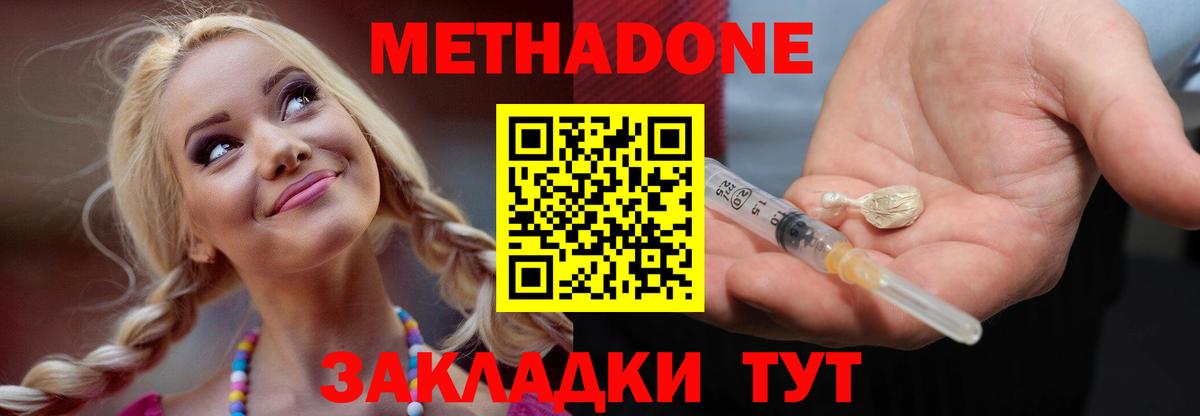Метадон мёд  Вход с VPN  Новоалтайск 