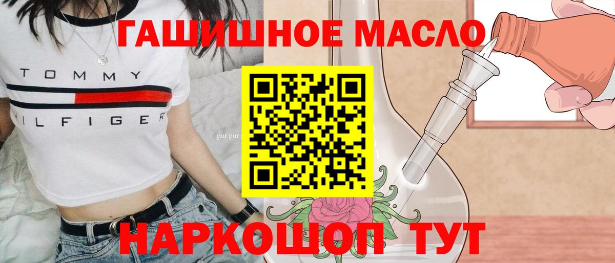 Дистиллят ТГК вейп с тгк  ТГК жижа  Вход с VPN  Новоалтайск 