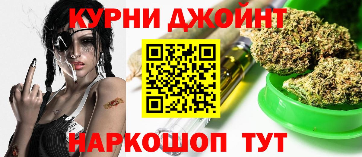 Бошки Шишки OG Kush Новоалтайск