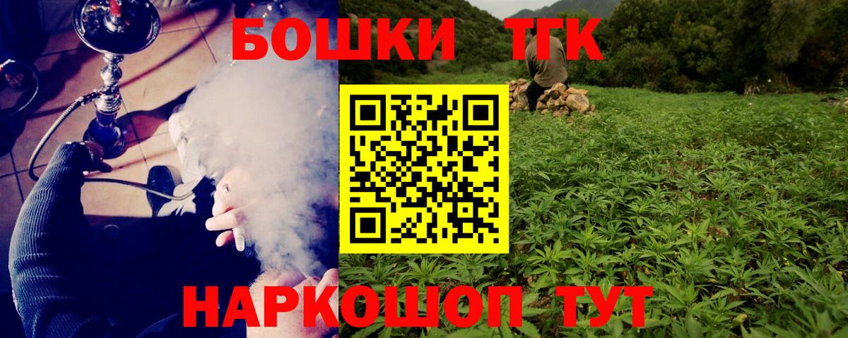 Каннабис AK-47  Вход с VPN  Шишки марихуана конопля  Бошки марихуана семена  Новоалтайск 